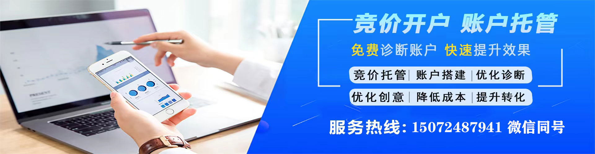 云浮推广竞价
